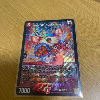 Canberra <Lesso.Star>.