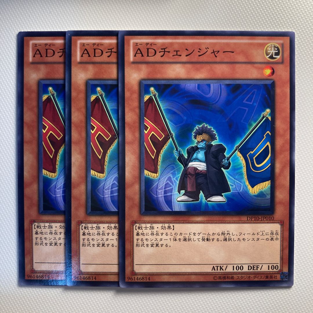 4745 A/D Changer☆5827