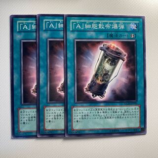 4746 「A」細胞散布爆弾 ノーマル JP041