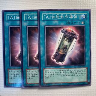 4747 「A」細胞散布爆弾 ノーマル JP041