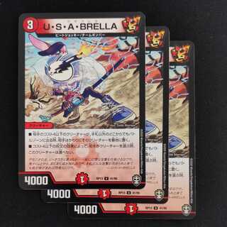 3 U.S.A. BRELLA