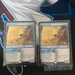 厚かましい借り手　2枚セット