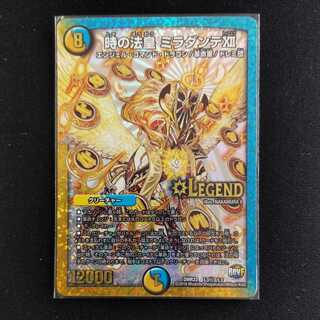 Pope of Time Miradante XII