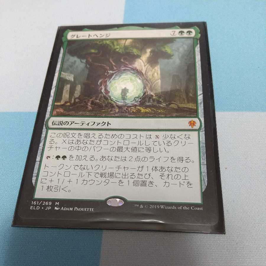 大特価 英語版 Eld グレートヘンジ 4枚 Mtg マジック ザ ギャザリング Campobelloshoes Com