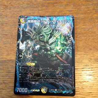 Ryuha Ryu Deadman = the Origin