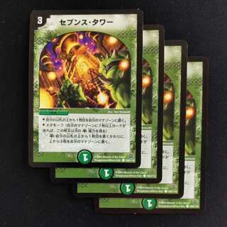 Seventh Tower, 4 pieces.