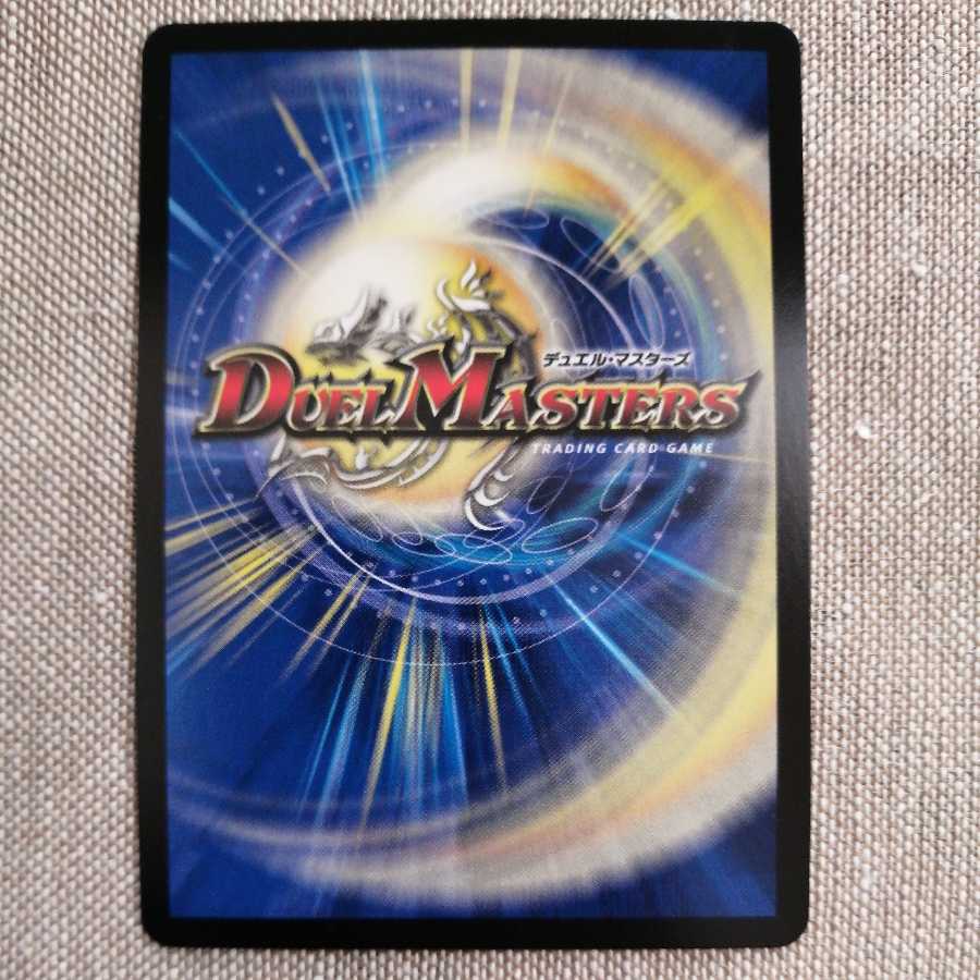 Jiryuujin no Majin (20th rare specification)