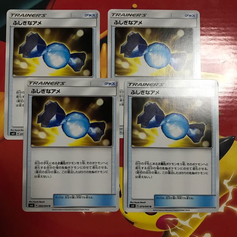 ふしぎなアメ ×4