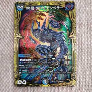 ∞ Dragon GEMM Emperor (20th SP Rare Specs) b Rare