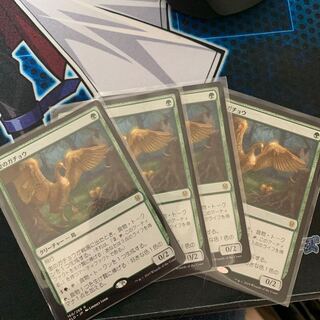 金のガチョウ　4枚セット