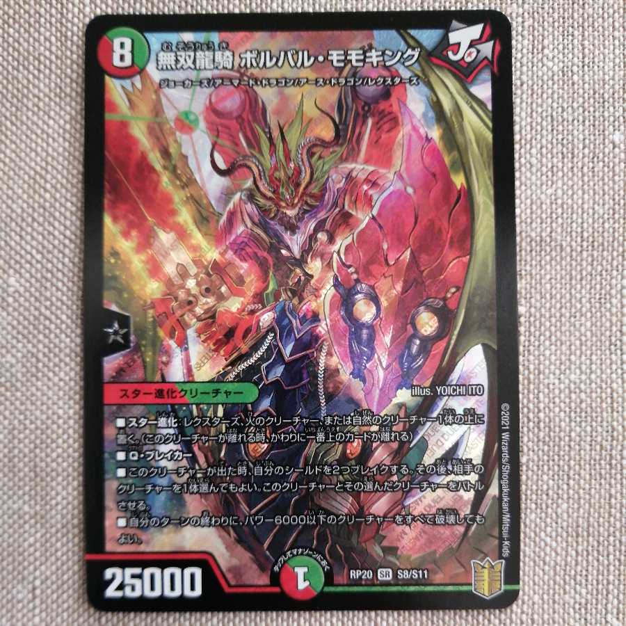 Musou Ryuki Bolvar Momo King