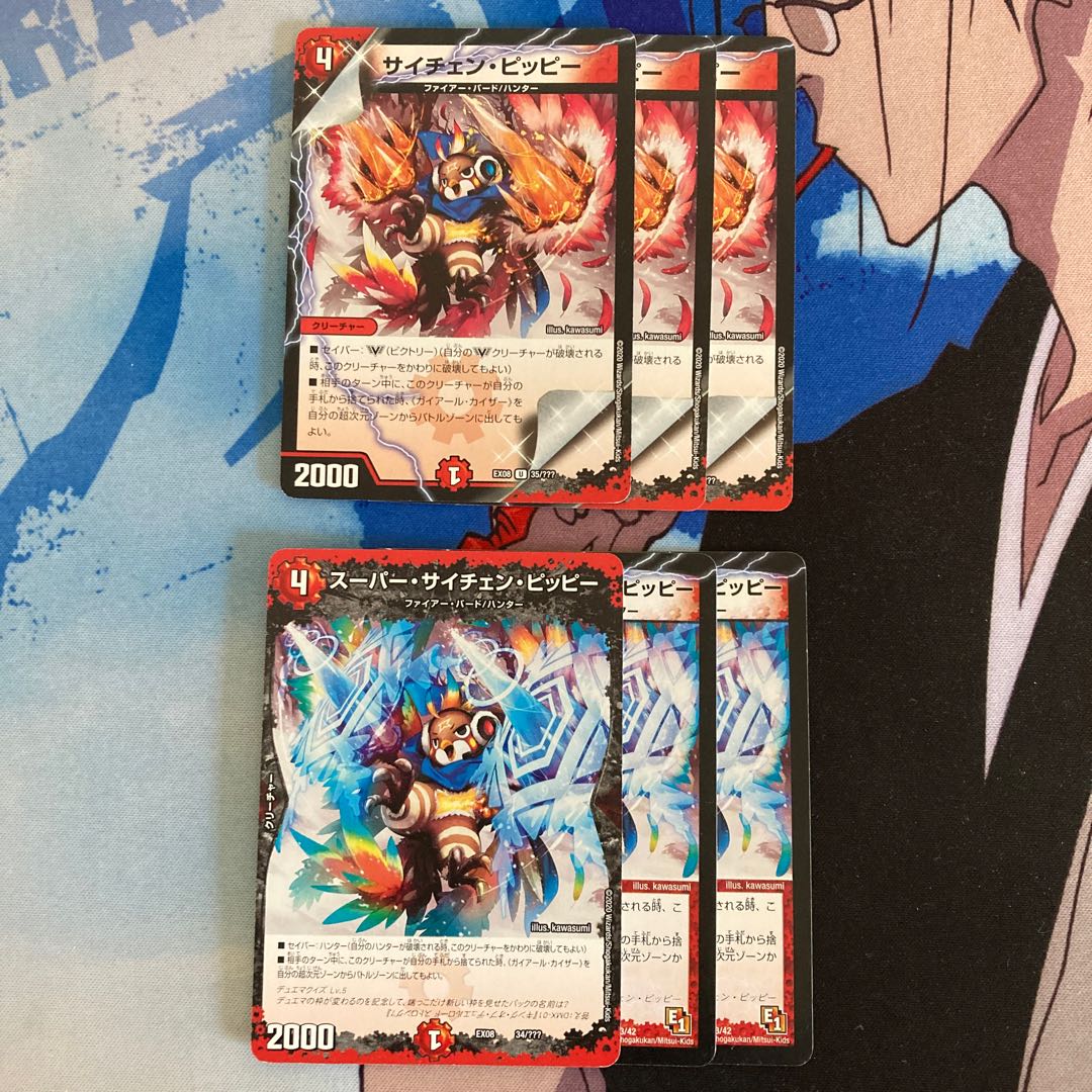 サイチェン・ピッピーセット　486