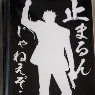 スリーブ 止まるんじゃねえぞ 団長 オルガ ガンダム