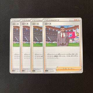 c76 ローズ s4a 4枚セット ポケモン トレトレ