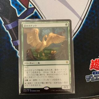 金のガチョウ　通常foil
