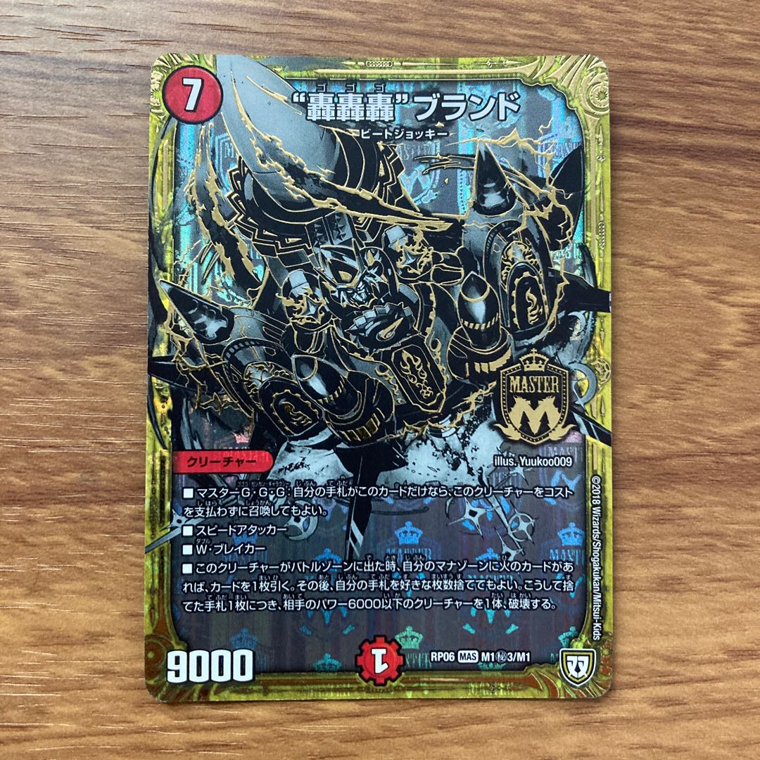 "Roar Roar" brand SE