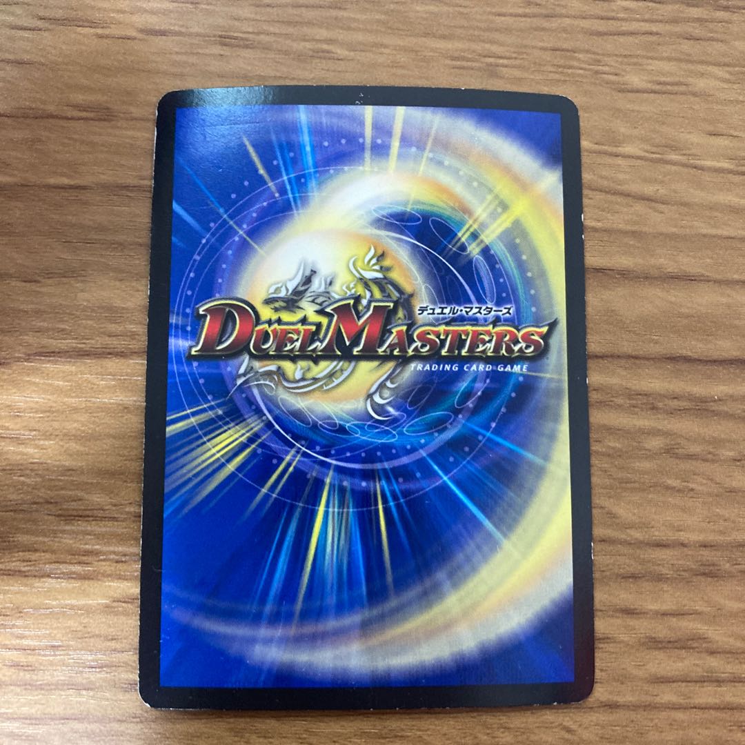 "Roar Roar" brand SE