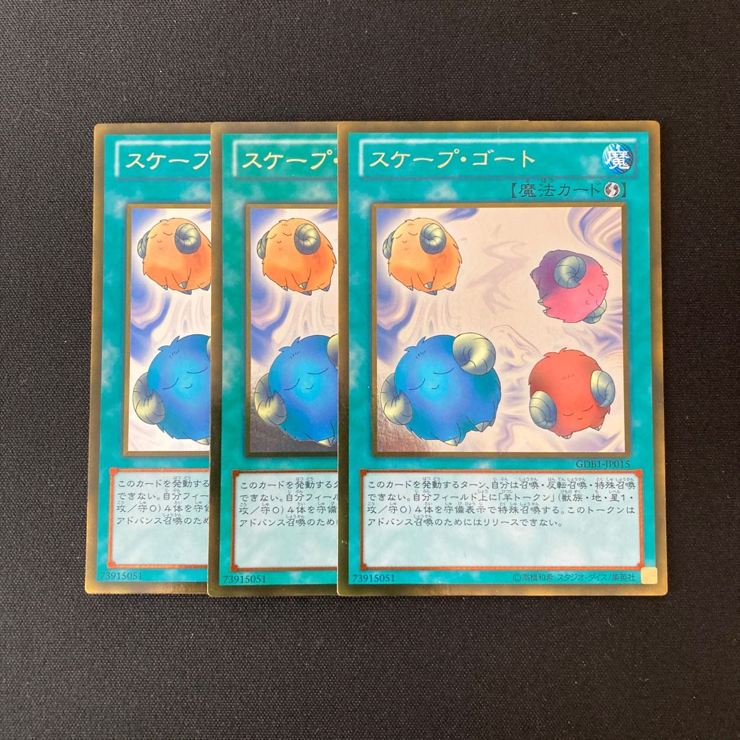 k75 Scapegoat Gold Rare Set of 3 Yu-Gi-Oh!