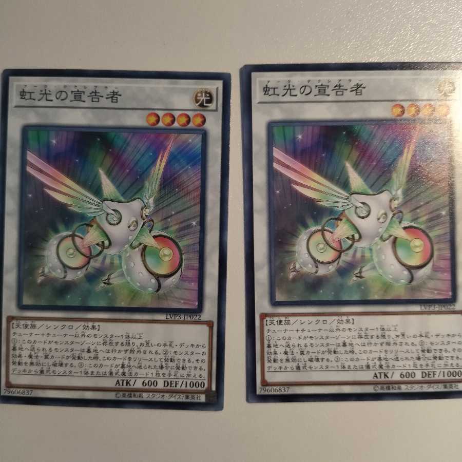 Herald of the Arc Light