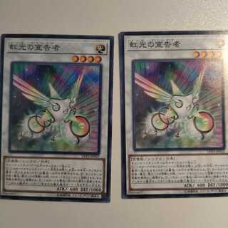 Herald of the Arc Light