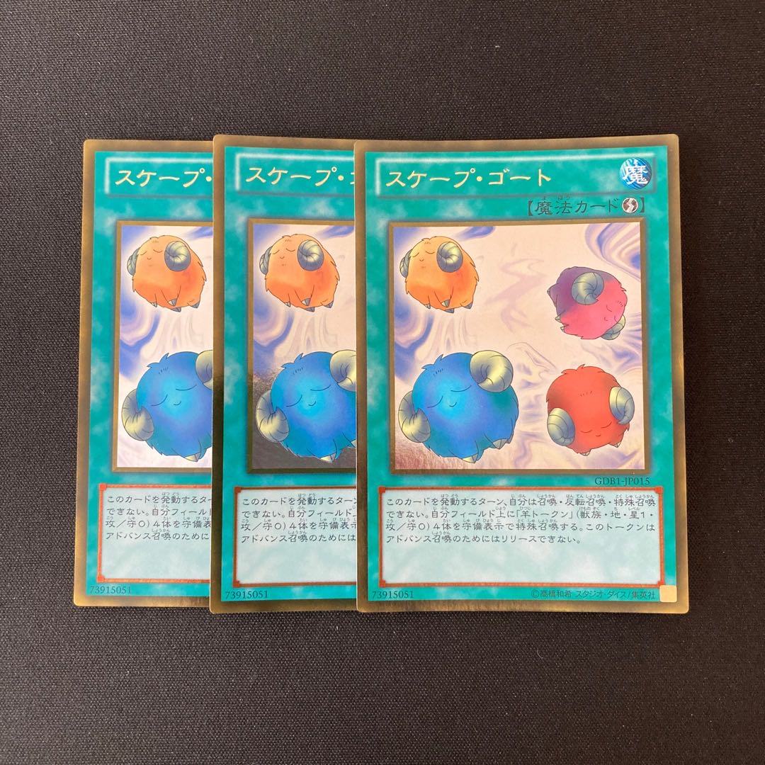 k76 Scapegoat Gold Rare Set of 3 Yu-Gi-Oh!