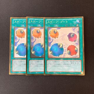 k76 スケープ・ゴート ゴールドレア 3枚セット 遊戯王 トレトレ