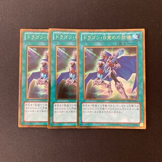 k85 The Melody of Awakening Dragon Gold Rare Set of 3 Yu-Gi-Oh!
