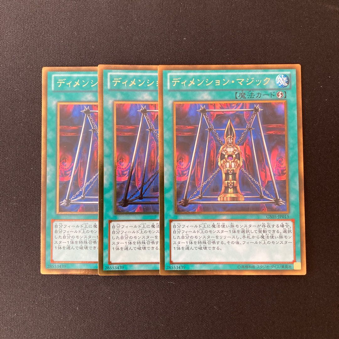 k86 Magical Dimension Gold Rare Set of 3 Yu-Gi-Oh!