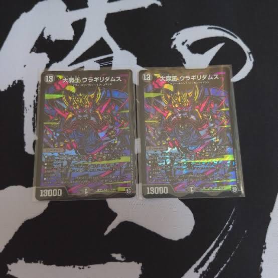 Daimao Uragiri Damus SE