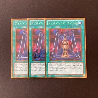 k90 Magical Dimension Gold Rare Set of 3 Yu-Gi-Oh!