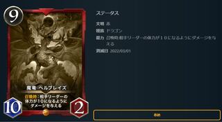 Demon dragon Hells Bulette's [Replica].