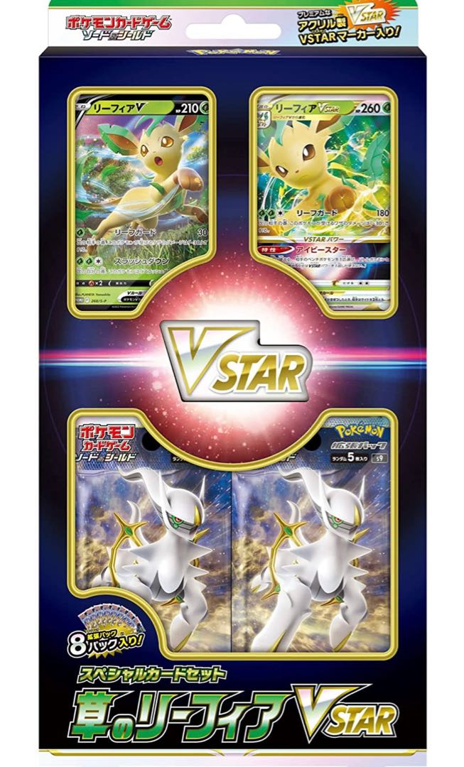 ポケモンカード氷のグレイシア 草のリーフィア各4セット合計8セット Gentei Seisaku ポケモンカードゲーム Laxlibrary Com