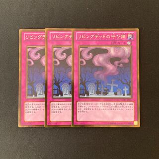k99 Call of the Haunted Gold Rare Set of 3 Yu-Gi-Oh!