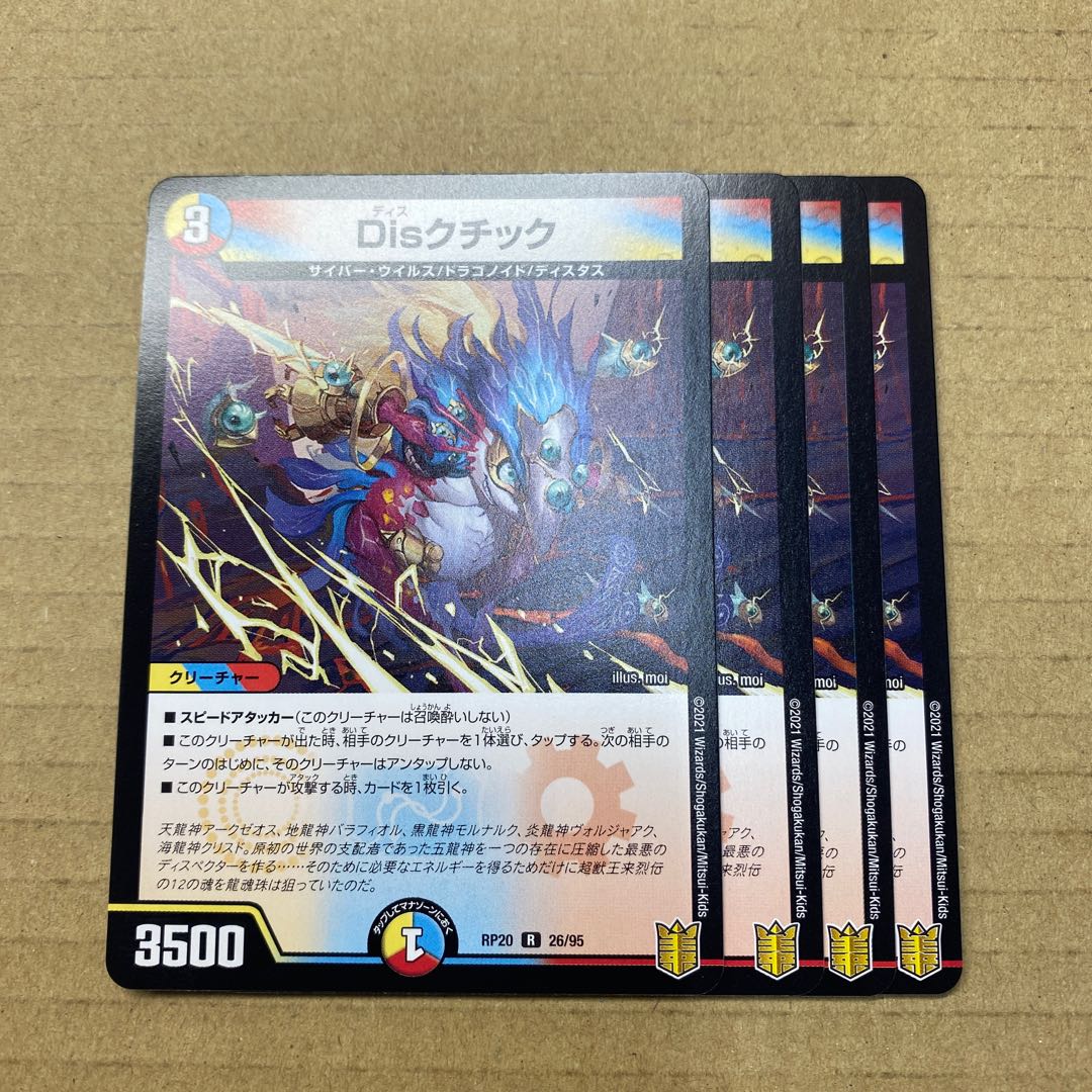 For Mr. Chi's exclusive use: Disctic, 4 sheets x 3 sets