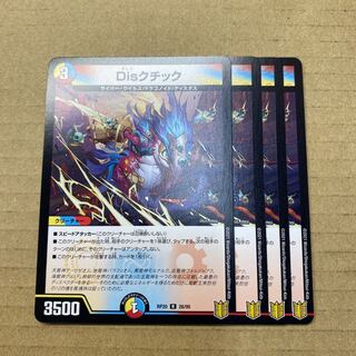 For Mr. Chi's exclusive use: Disctic, 4 sheets x 3 sets