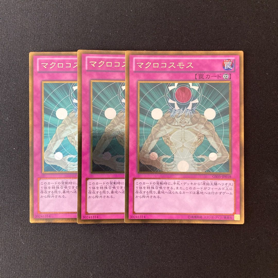 k104 Macro Cosmos Gold Rare Set of 3 Yu-Gi-Oh!