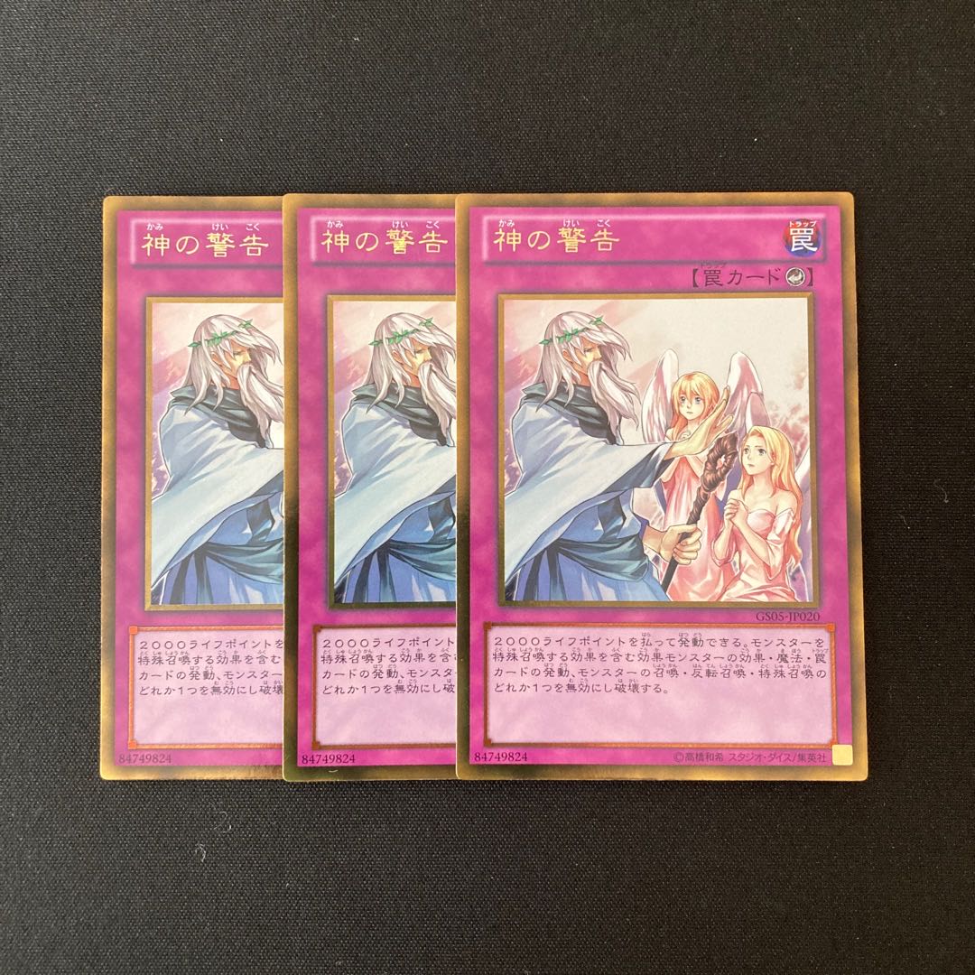 Exclusive (4 items) k109 Solemn Warning Gold Rare Tretre