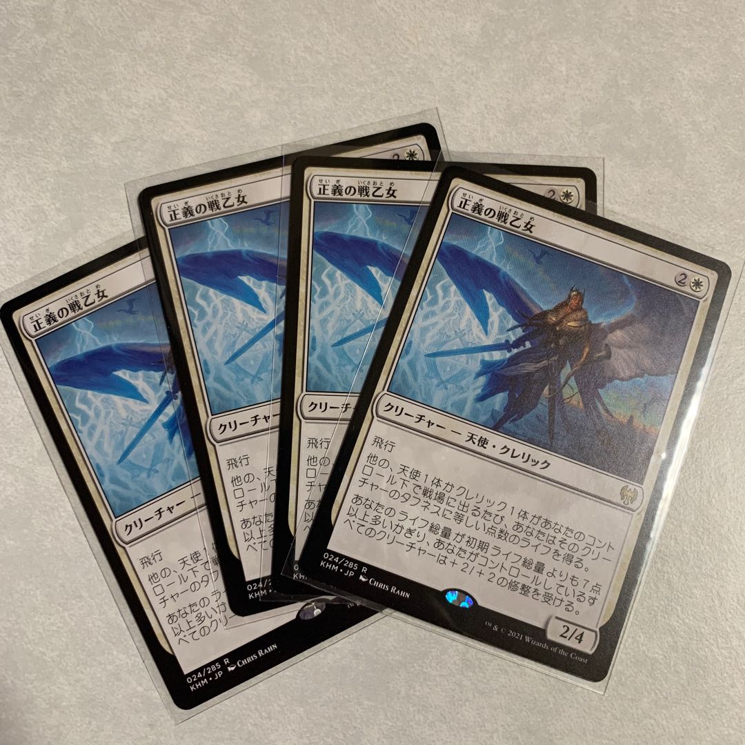 Righteous Valkyrie 4-piece set