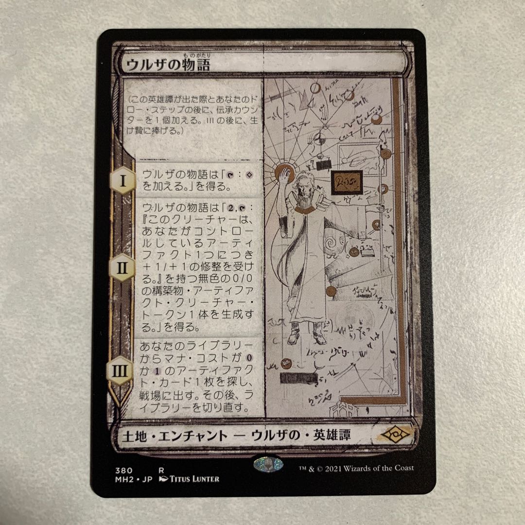 Urza's Saga Sketch Edition