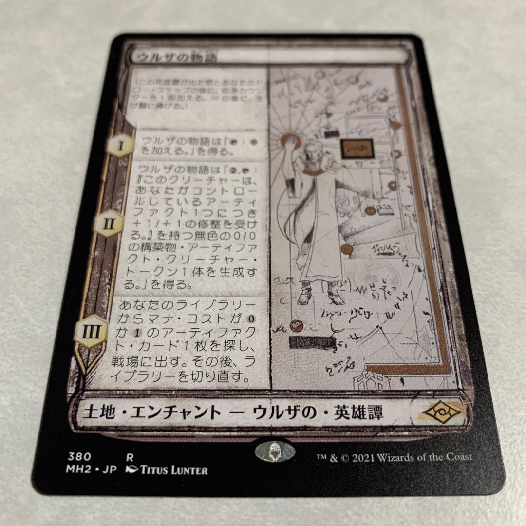 Urza's Saga Sketch Edition