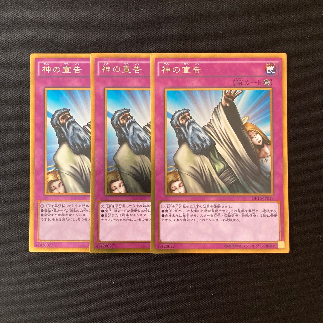 k111 Solemn Judgment Gold Rare Set of 3 Yu-Gi-Oh!