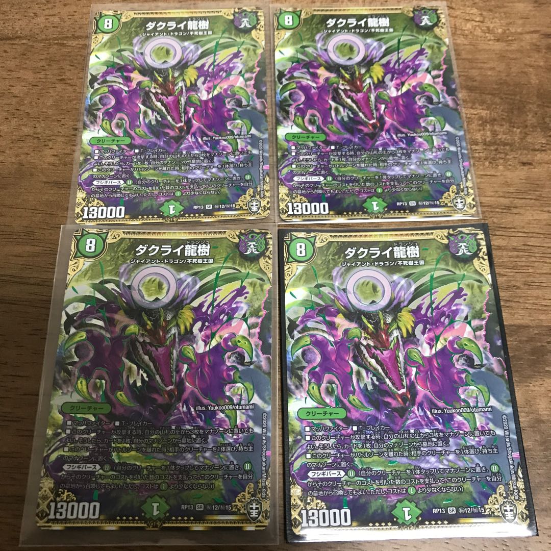 Dakrai Dragon Tree, Siku, 4 pieces.