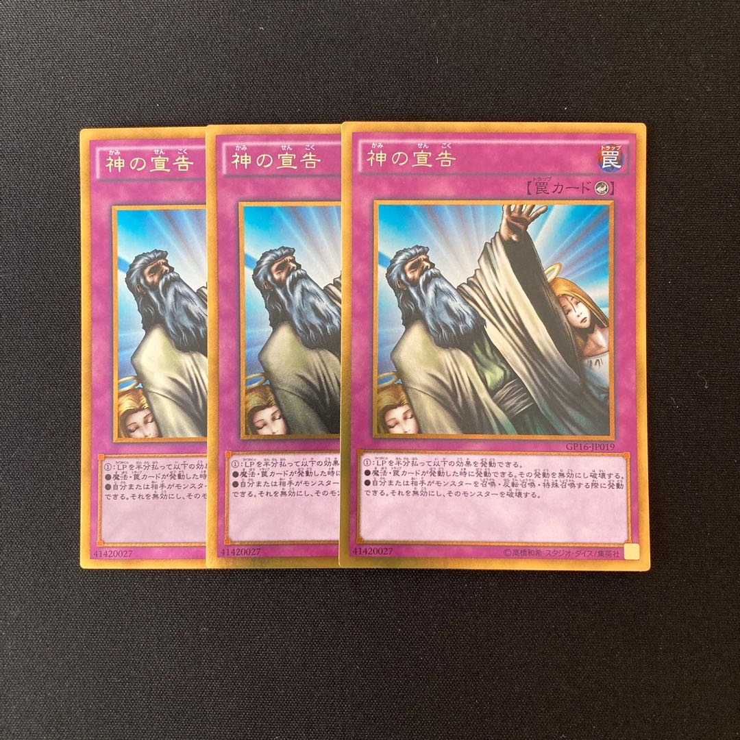 k113 Solemn Judgment Gold Rare Set of 3 Yu-Gi-Oh!