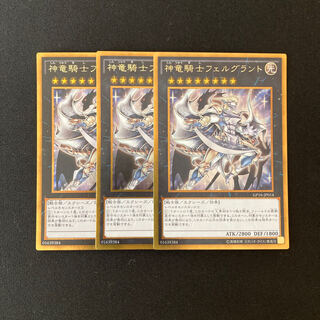 k114 Divine Dragon Knight Felgrand Gold Rare Set of 3 Yu-Gi-Oh!