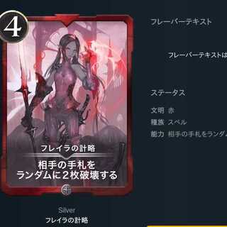 フレイラの計略