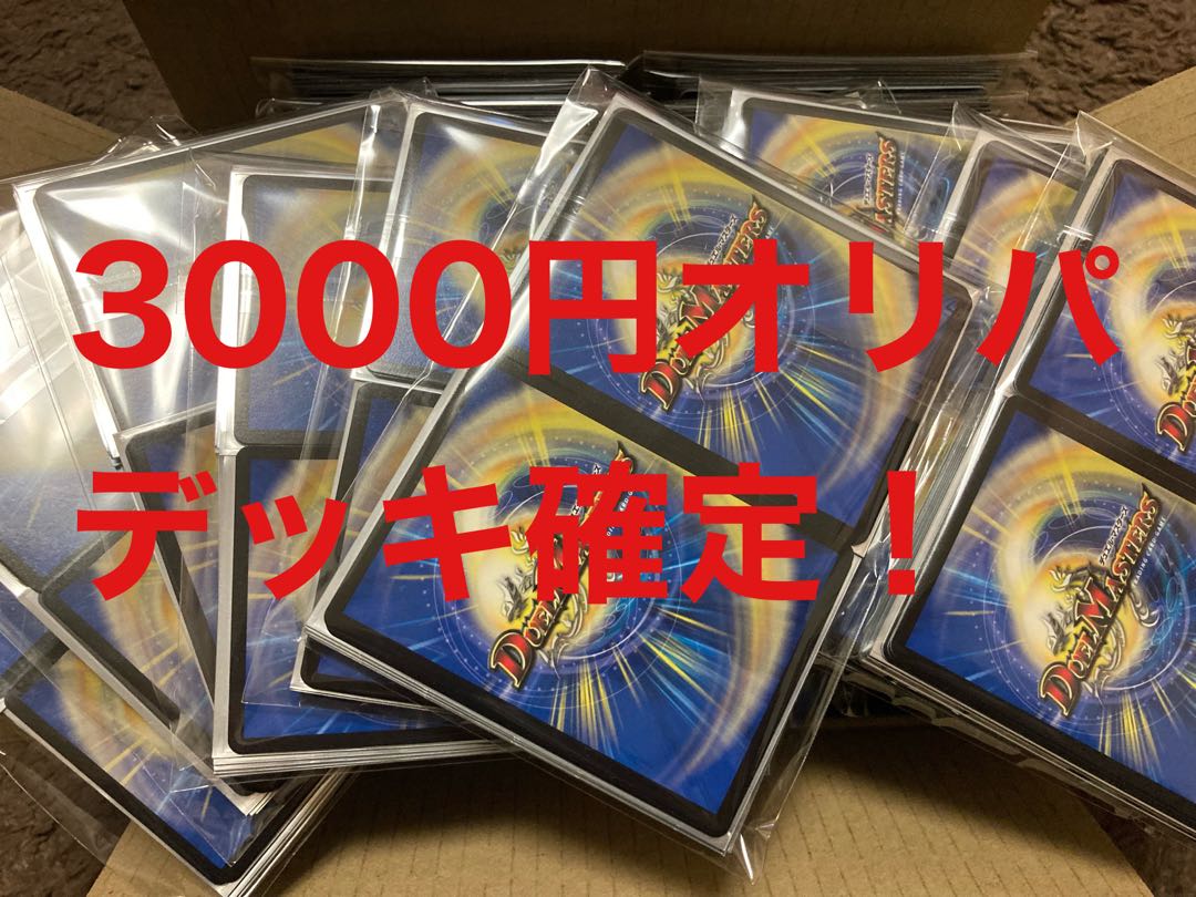 For immediate purchase Decks Olypa