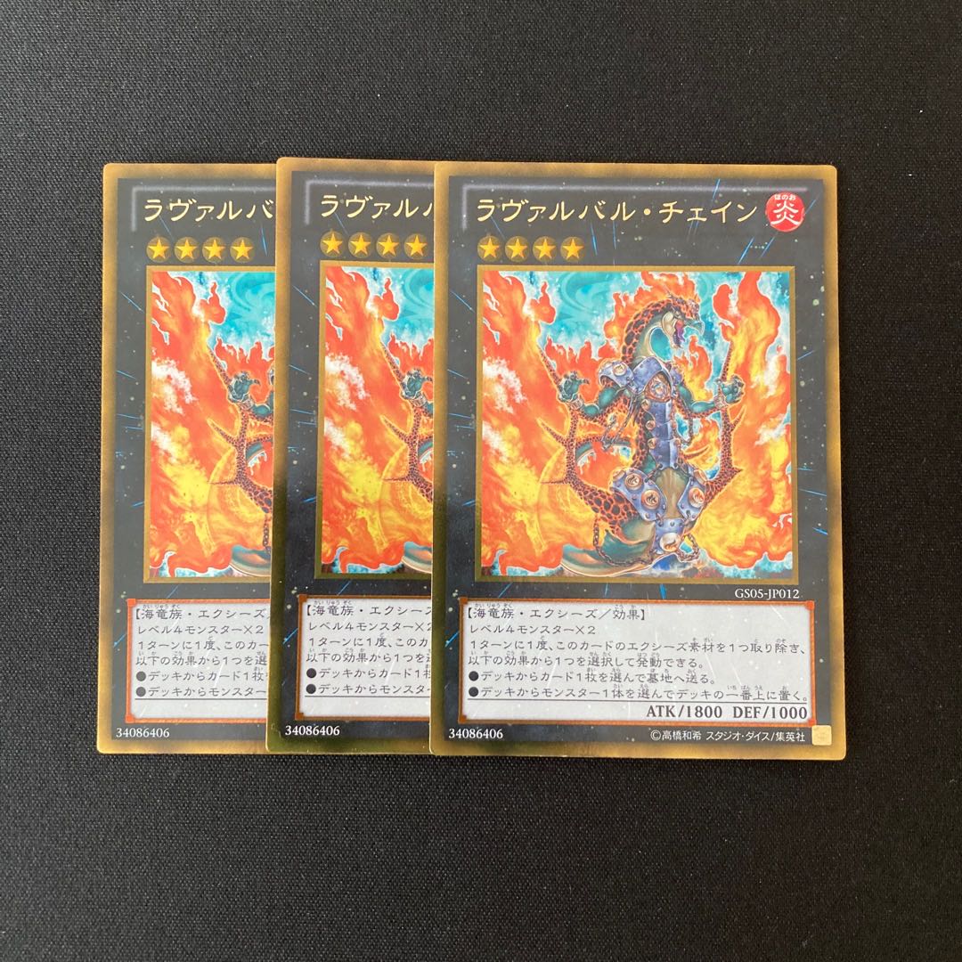 k116 Lavalval Chain Gold Rare Set of 3 Yu-Gi-Oh!