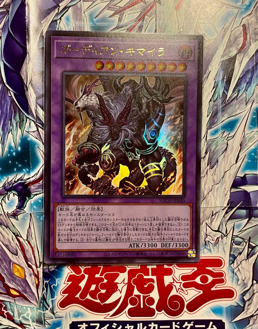 Growlithe An Chimera Ultra Rare