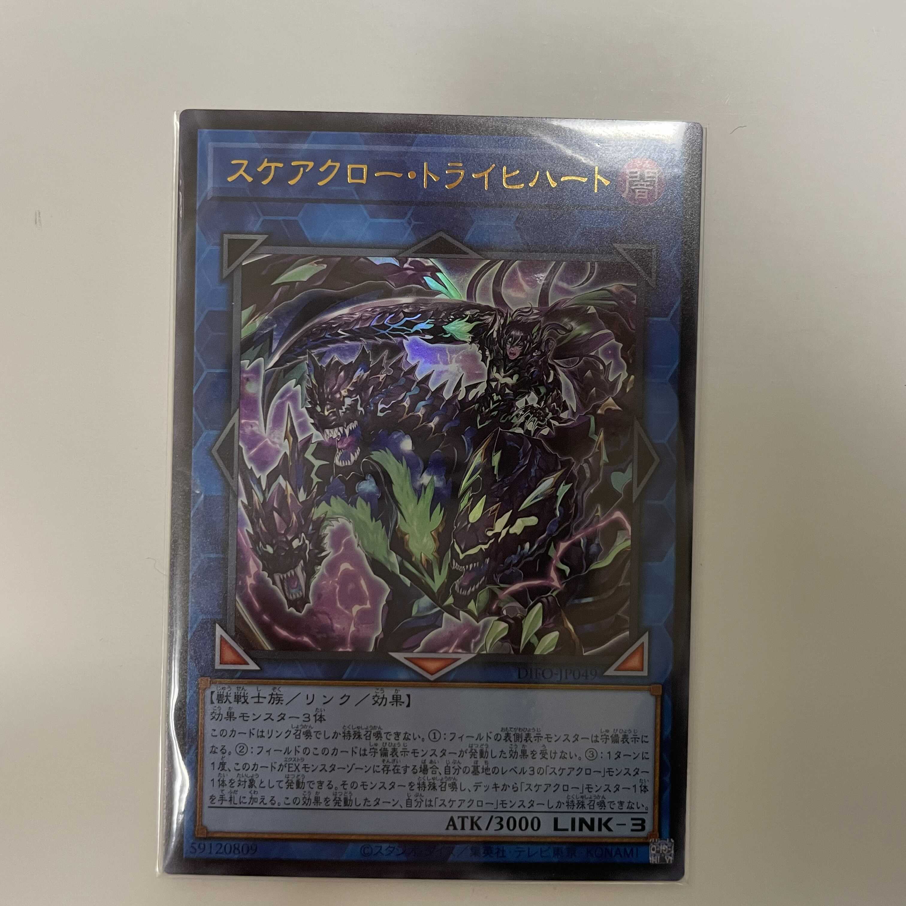 Scarecrow Trich Heart Ultra Rare