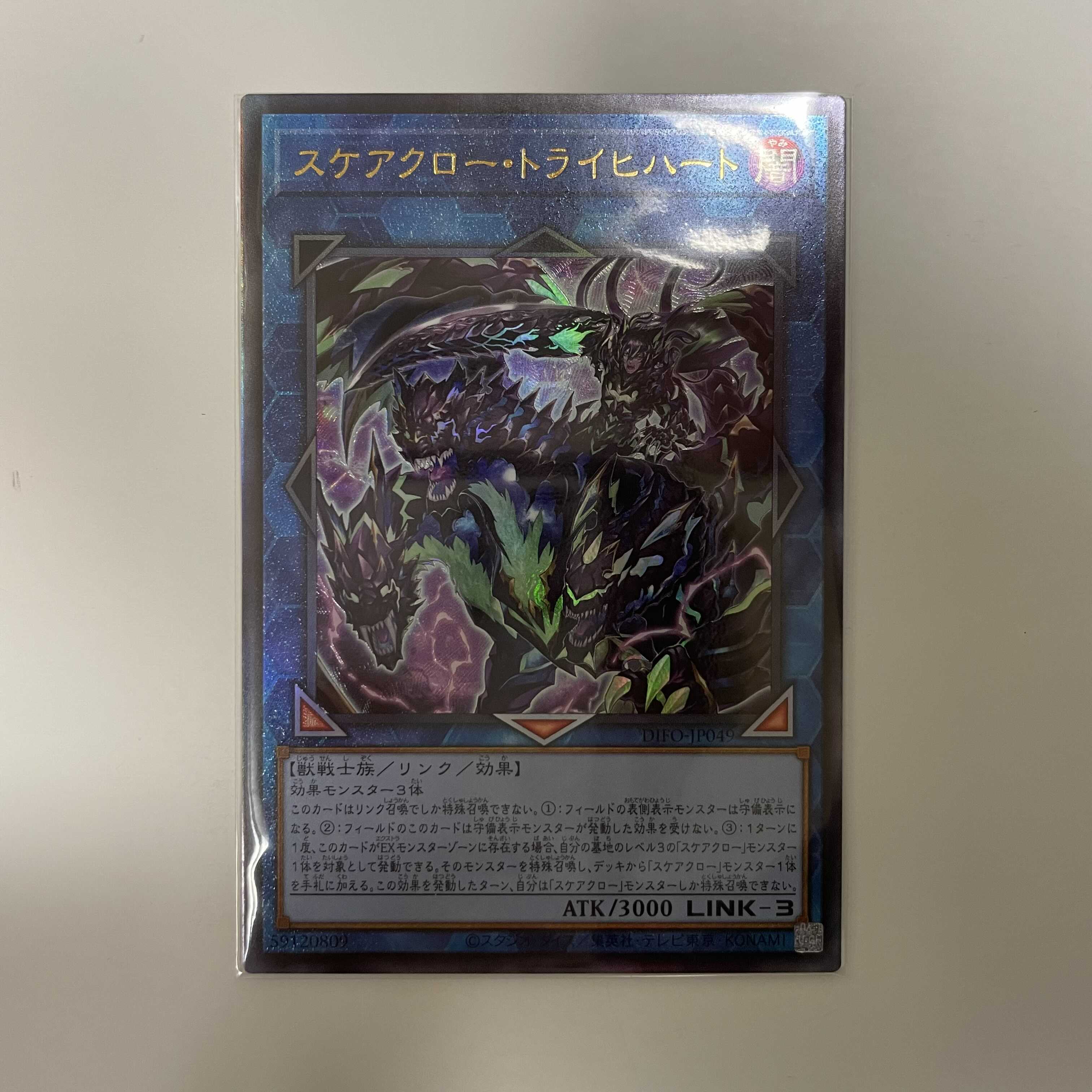 Scarecrow Trich Heart Ultimate Rare